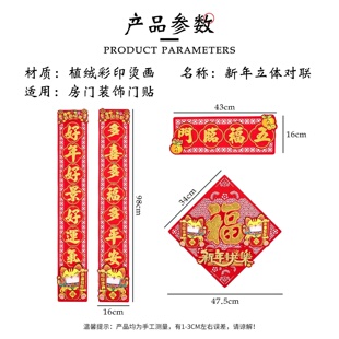 3/4pcs Chinese New Year Spring Couplets Spring Festival Cre