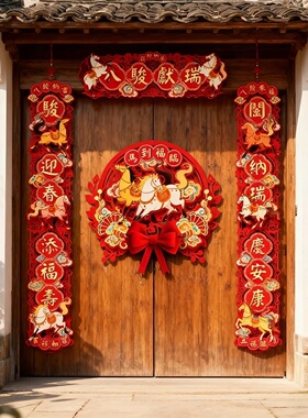 2026 Spring Festival Couplets Chinese Horse Year Felt Coupl