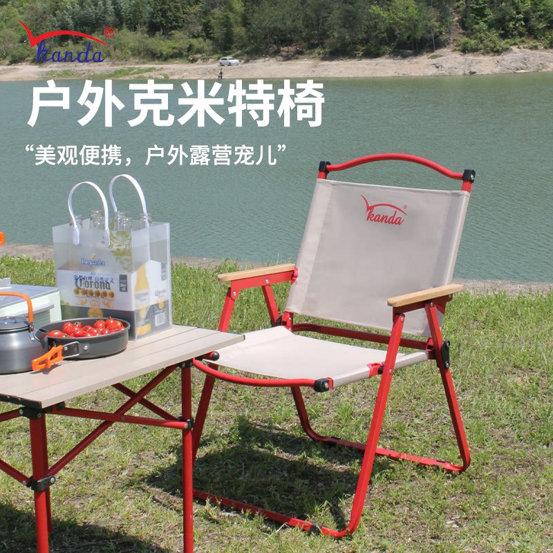 户外折叠椅子便携式克米特椅超轻靠背钓鱼沙滩野餐露营用品装备椅
