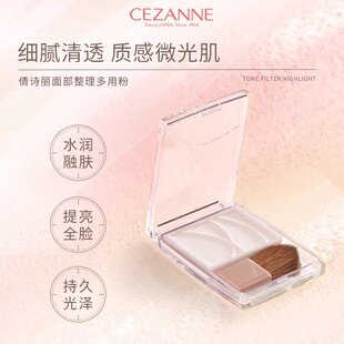 日本CEZANNE倩诗丽 极细闪多用粉高光提亮哑光自然柔明亮 控价39