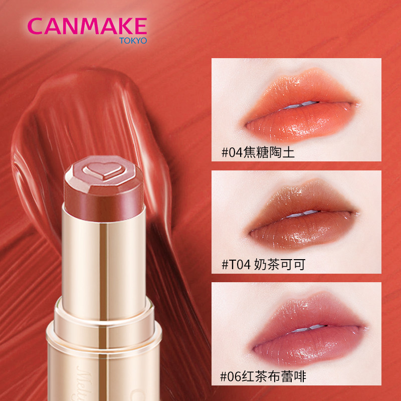 日本CANMAKE井田爱心口红t04砍妹高保湿润唇膏16/05滋润染唇唇釉