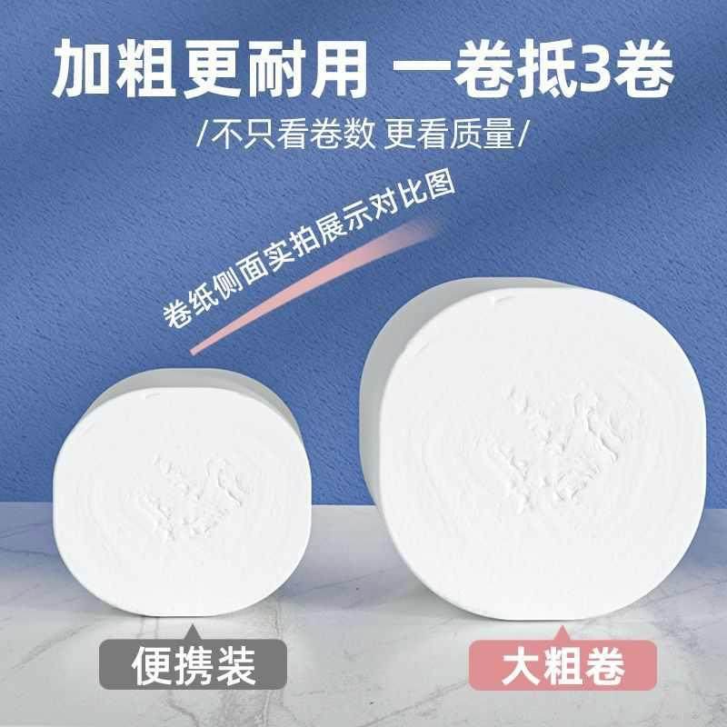家用卫生纸卷纸实惠装5斤宿舍厕纸巾家庭装卷筒纸擦脚纸可湿水,洗护清洁剂/卫生巾/纸/香薰,一次性擦脚纸/巾,淘宝优惠券,粉丝福利购,淘宝优惠卷