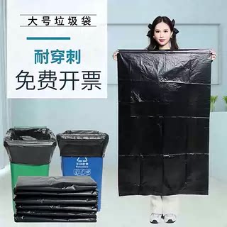 厂家清仓超大耐穿刺多用途垃圾袋