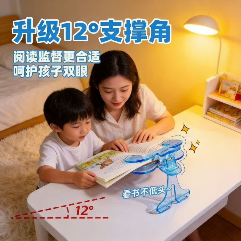 书本夹子支撑角阅读架护眼夹板学习看书不低头亲子阅读视力保护图片