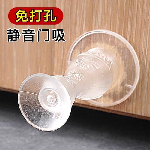 透明免打孔硅胶静音防撞门挡批发