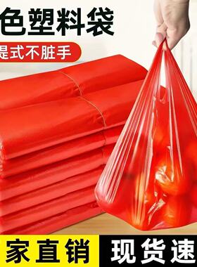 红色手提塑料袋现货速发包装袋商用家用垃圾袋不脏手厂家直销批发