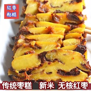 黄米面红枣年糕无蔗糖添加粘糕切糕油炸糕黍米面素糕传统手工现做