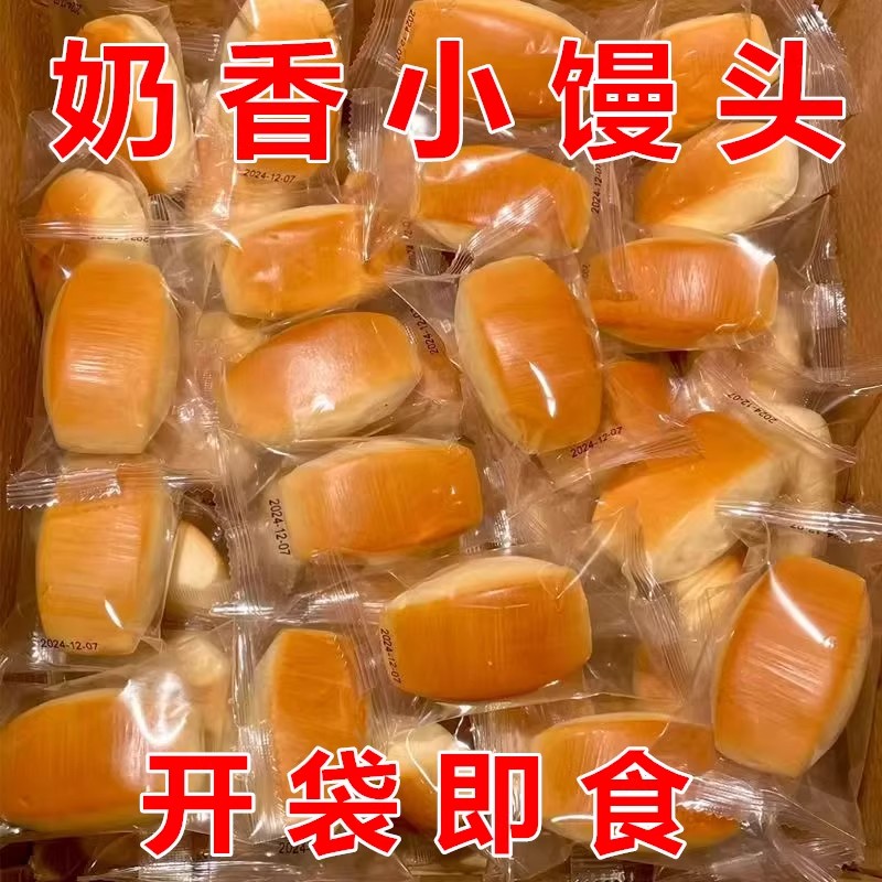 奶香小馒头面包原味手撕面包整箱早餐代餐糕点零食独立包装整箱
