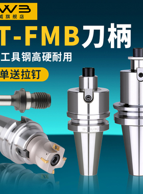 BT40刀柄数控车床加工中心CNC铣刀盘接杆BT50FMB22平面铣刀柄铣床