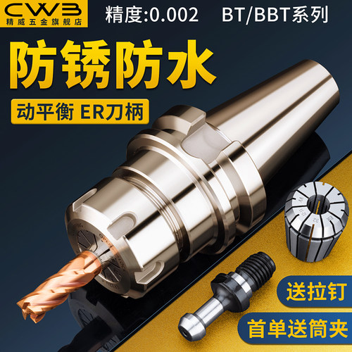 数控刀柄BT40BT30BT50ER夹头32er25 CNC加工中心高精度刀柄动平衡