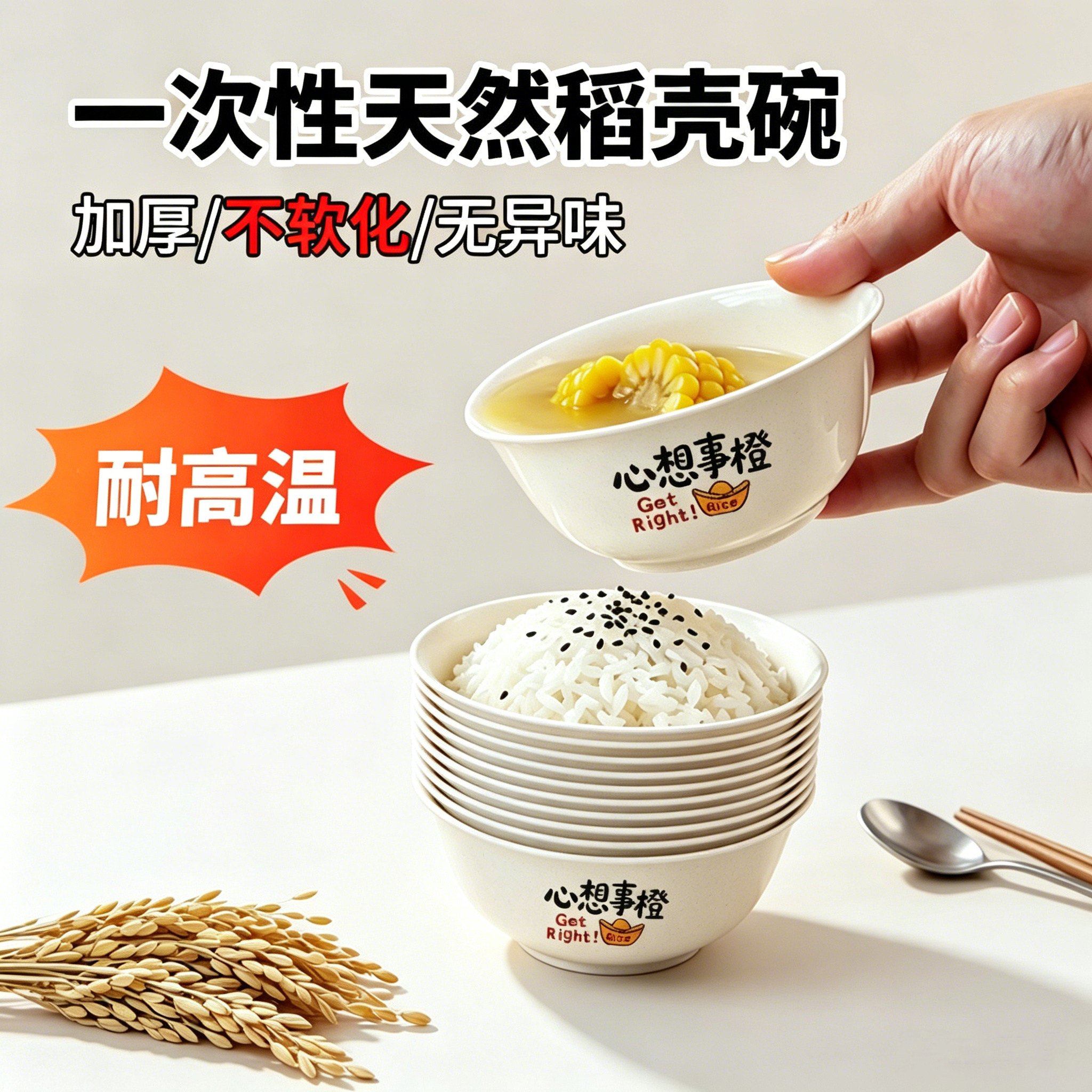 我家采用稻壳全新料做一次性餐具图片