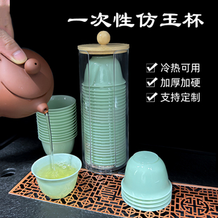 定制LOGO一次性功夫茶杯翡翠仿玉高档小号品茗杯加厚防烫便携茶具