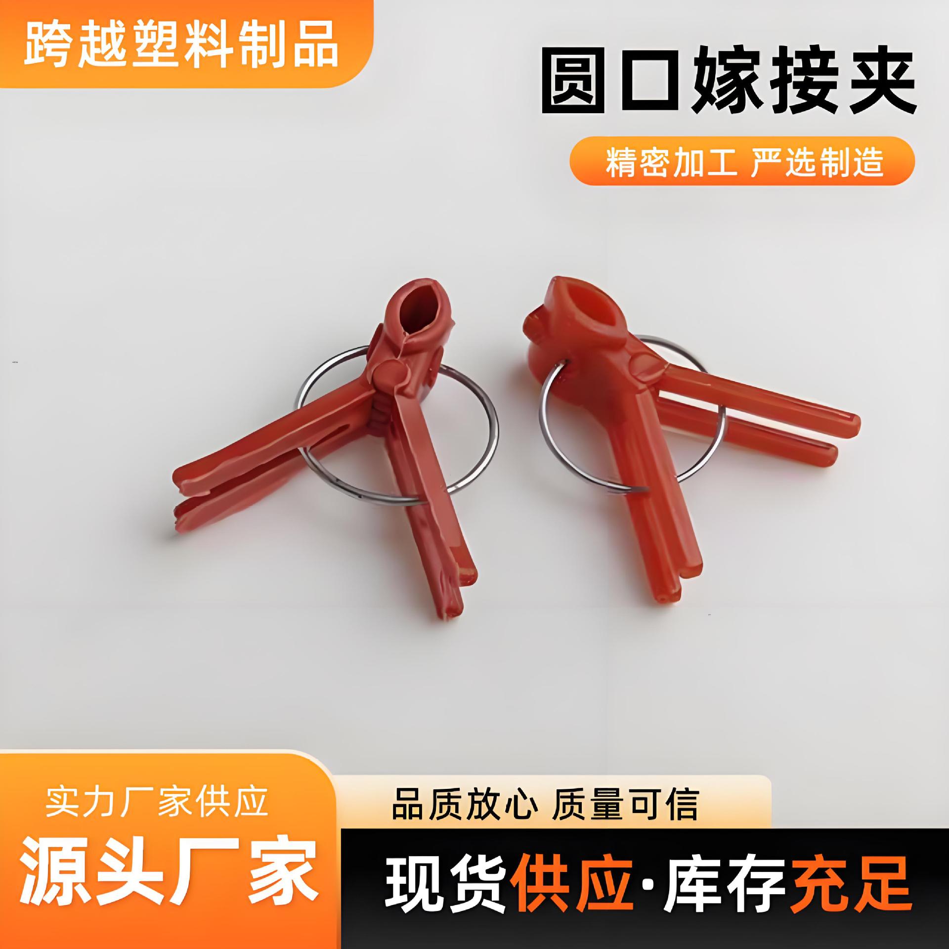 大棚蔬菜通用圆口塑料嫁接夹