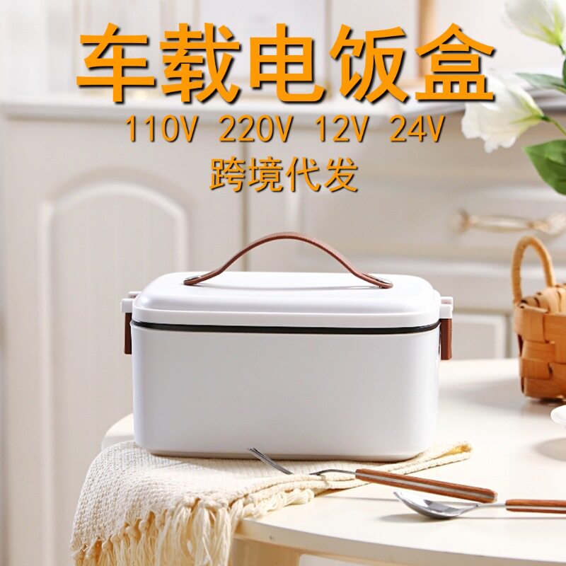 威必立1.8L大容量车载电热饭盒