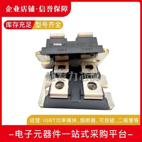 MCO25-12IO1 MCO25-16IO1 MCO50-12IO1 MCO50-16IO1可控硅