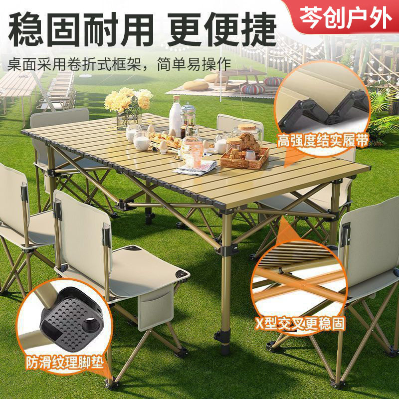新款加厚折叠桌户外耐磨防滑便携式蛋卷桌露营野餐摆地摊烧烤桌子