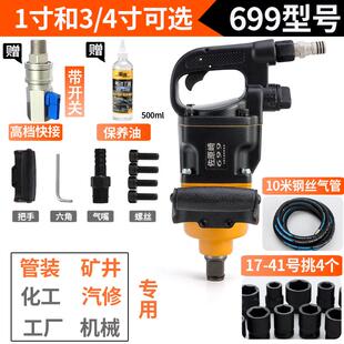 1寸中风炮大扭力风炮气动工具重型汽修风动扳手管桩厂风暴