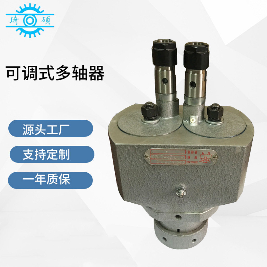 厂家直销可调式固定式多轴器2轴自动钻孔攻牙机多轴器