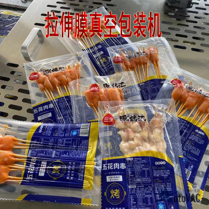 全自动真空包装机带易撕口封口