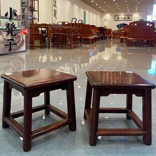巴里黄檀红酸枝木板凳小凳矮凳客厅家用方凳木头中式茶几凳