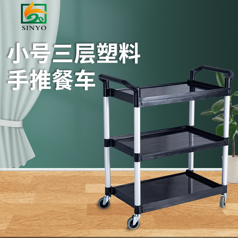 酒店送餐车餐厅收碗饭店可移动小号手推车餐盘收集餐具三层餐边车