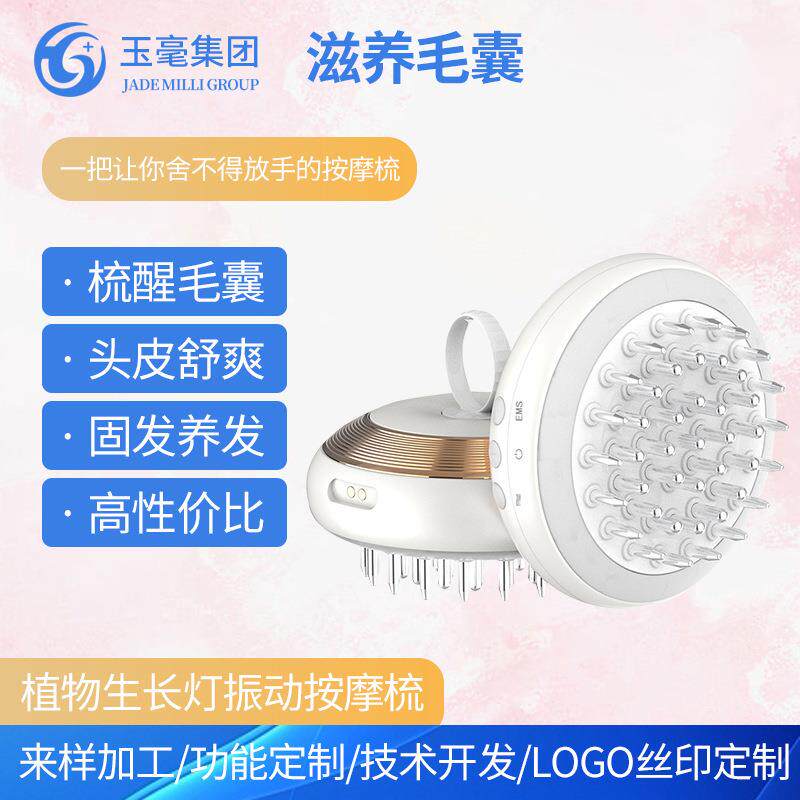 多功能头皮经络按摩器电动头部按摩仪家用全自动震动按摩梳