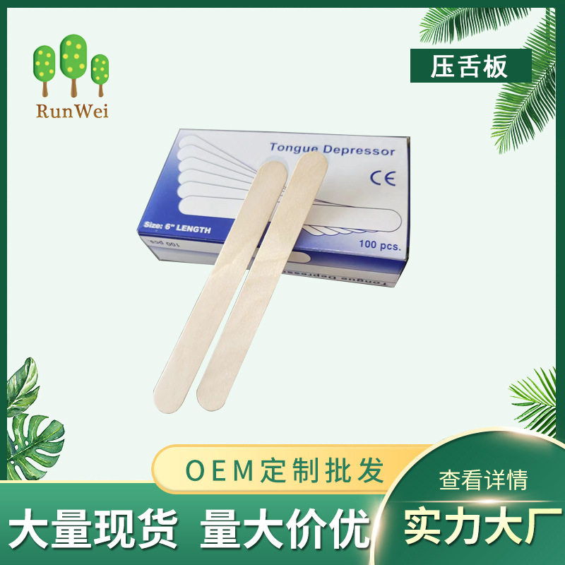 工厂直供木质一次性压舌板