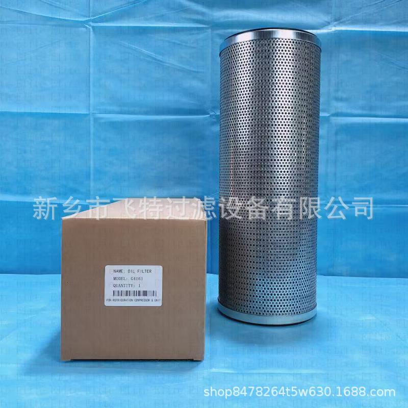替代烟冷制冷压缩机油滤G4161