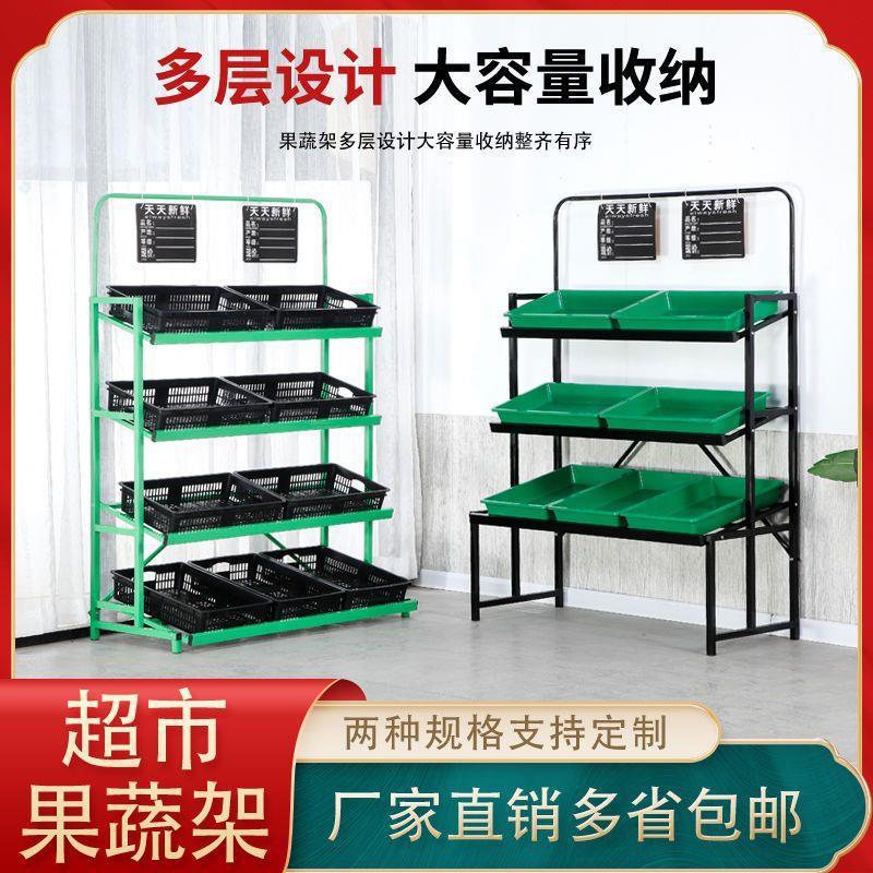 蔬菜超市货架三层架子四层多功能蔬菜货架水果货架展示架水果架子
