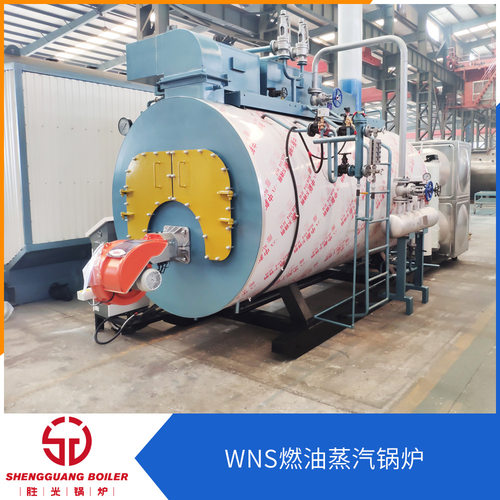 WNS燃油蒸汽锅炉 燃油气蒸汽锅炉供应低氮蒸汽锅炉现货