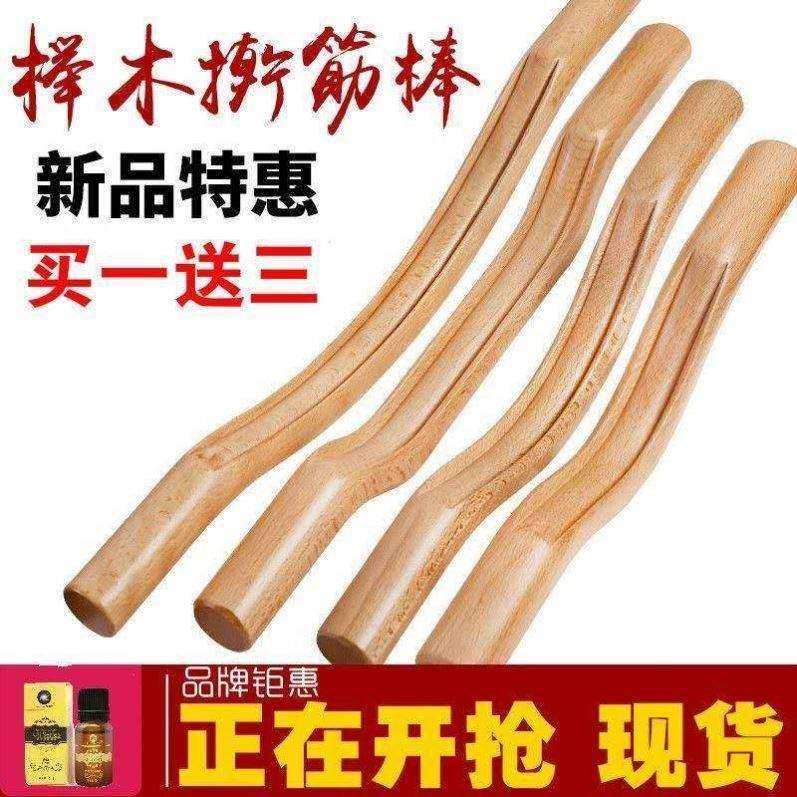 榉木擀筋棒按摩刮痧棒实木全身通用干筋棍家用经络疏通赶筋开背棒