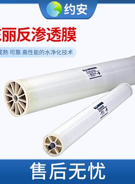 反渗透RO膜元件TM720D反渗RO透膜4040工业化工水处理膜元件
