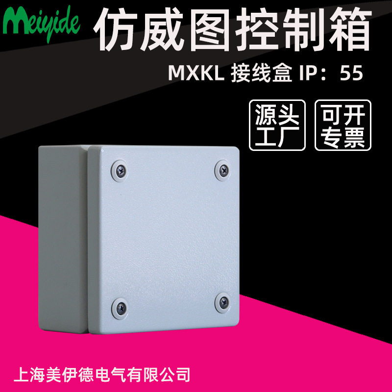 仿威图接线箱KL1529510不带压盖板控制机柜电气柜箱子200*200*120