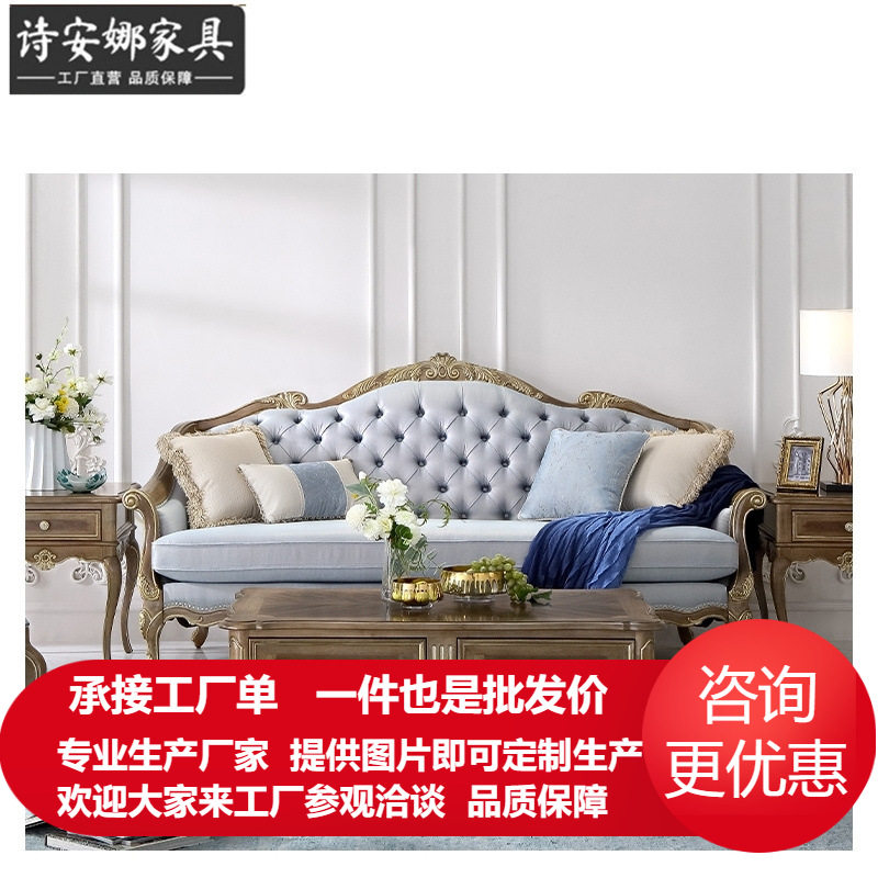 法式布艺沙发组合三人位/单人