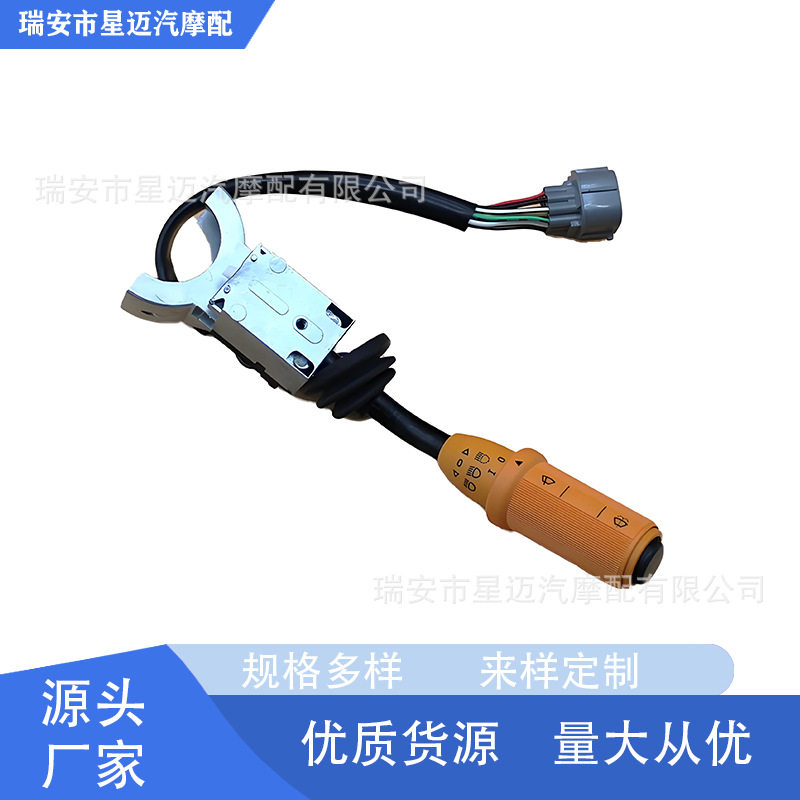 适用JCB杰西博504B506B540装载机70126402右手侧前向灯光开关