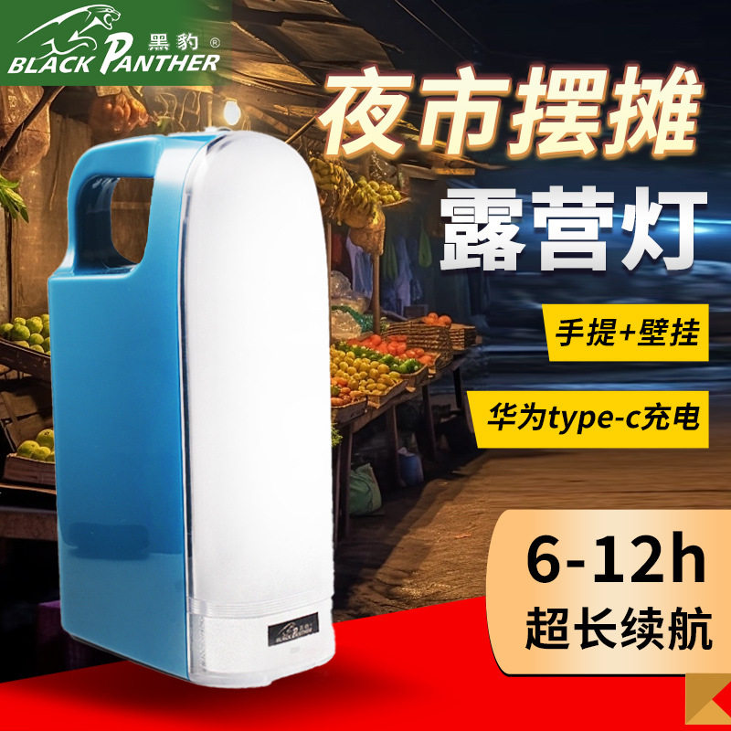 黑豹BP-917LED超亮维修灯