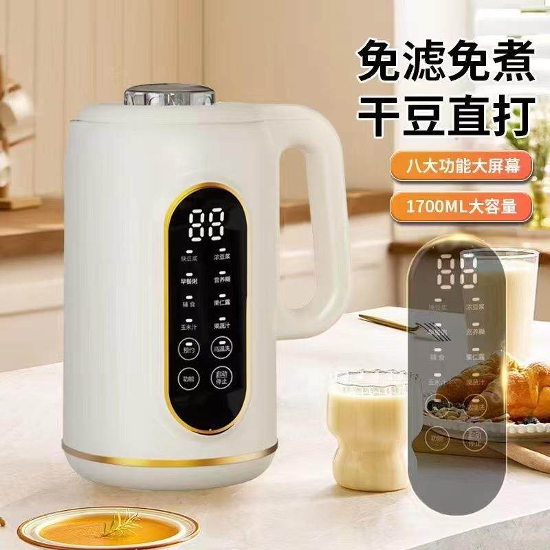 韩派豆浆机家用1700毫升大容量多功能全自动免煮辅食小型破壁豆浆