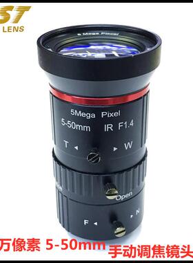 5-50mm手动光圈镜头CS接口道路拍摄光圈1.4广角63度长焦镜头