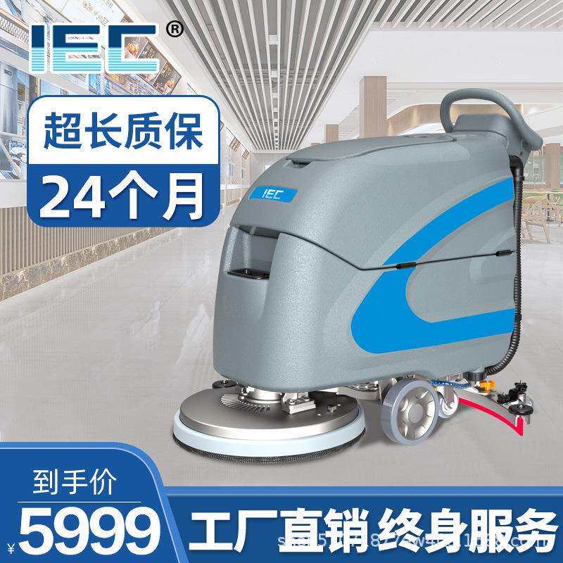 IEC工厂手推式洗地机商用工业物业车间刷地车洗吸拖一体扫地机