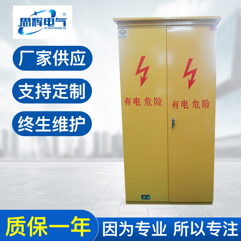 云南昆明楚雄一级配电柜50A