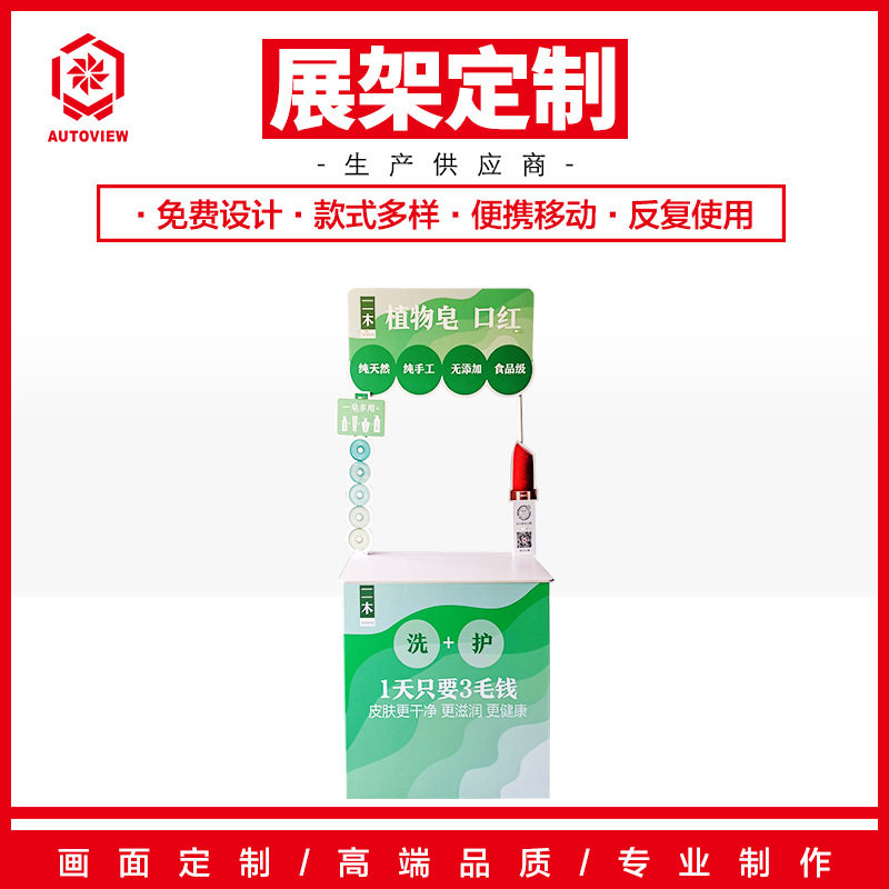 折叠便携门店地推彩妆展示架