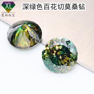 热销圆形深绿色百面切莫桑钻1-3克拉百花切尖底莫桑钻裸石
