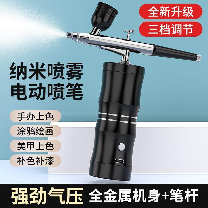 喷笔枪电动美甲丙烯颜料模型纹身喷绘小型迷你便携烘焙喷枪