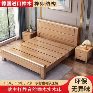 加厚榉木实木床1.8米双人1米5单人床2米x2.2米大床主卧原木床