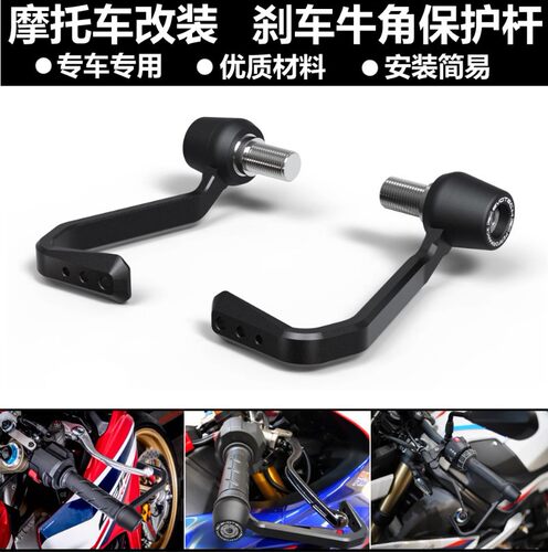 适用 阿普利亚 RSV4 RR RF 2009-2023 EP款 刹车牛角保护杆护弓