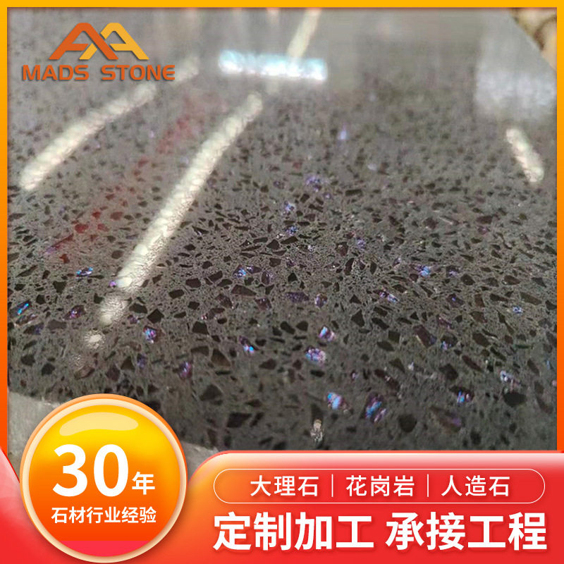 麦斯人造石英石银星紫台面门槛石