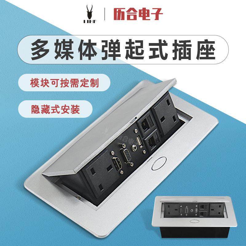 接线桌面插隐藏两位英规插USB网络HDMI办公会议音频多媒体弹起,畜牧/养殖物资,畜牧/养殖器械,淘宝优惠券,粉丝福利购,淘宝优惠卷