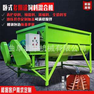 12方卧式双轴草粉混料机喂猪固定牛羊搅拌机牛羊舍电动青草拌草机