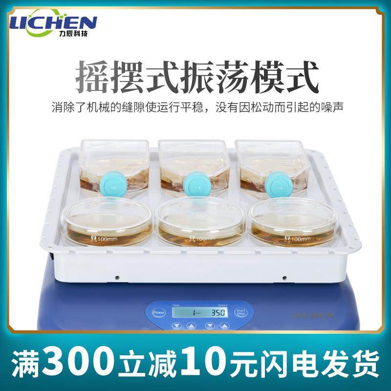 实验室轨道式振荡器调速多用摇床回旋震荡器Mixer-OS防静电检测