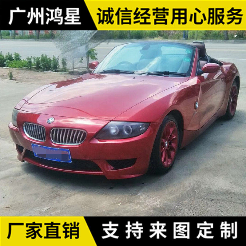 适用宝马Z4 E85 E86 改装M款大包围前保险杠下网树脂纤维材质